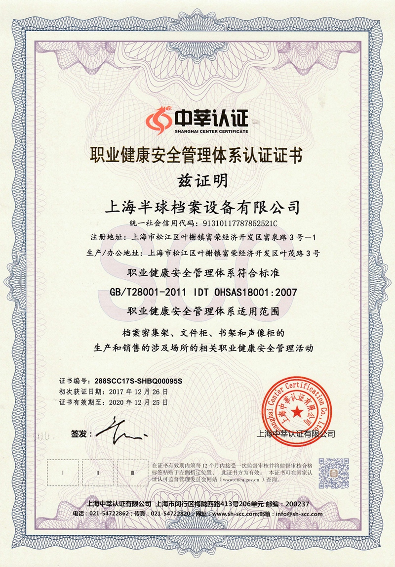 上海耀華授權書